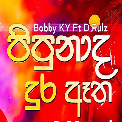 Download Pipunada Dura Atha (Dj) - Bobby KY | D Rulz Mp3 Song for free. Latest Sinhala music available on SriTune.